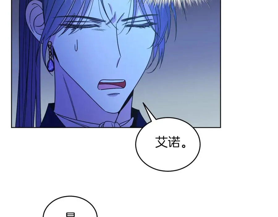 第24话 吃醋 第50页
