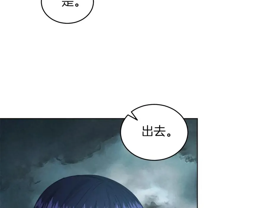 第24话 吃醋 第51页