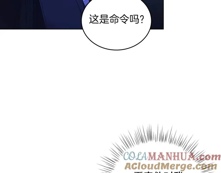 第24话 吃醋 第53页