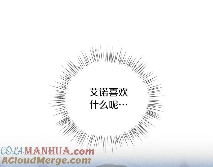 第24话 吃醋 第57页