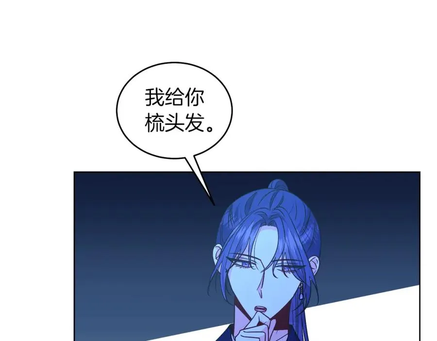 第24话 吃醋 第60页