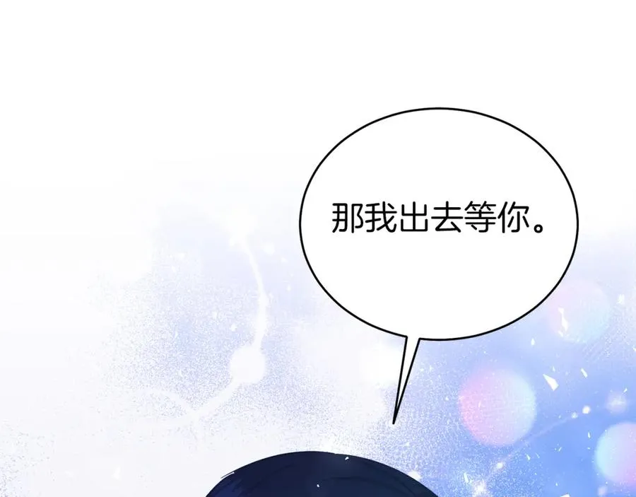 第24话 吃醋 第63页