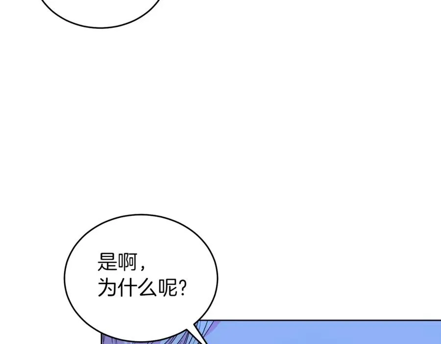 第24话 吃醋 第72页
