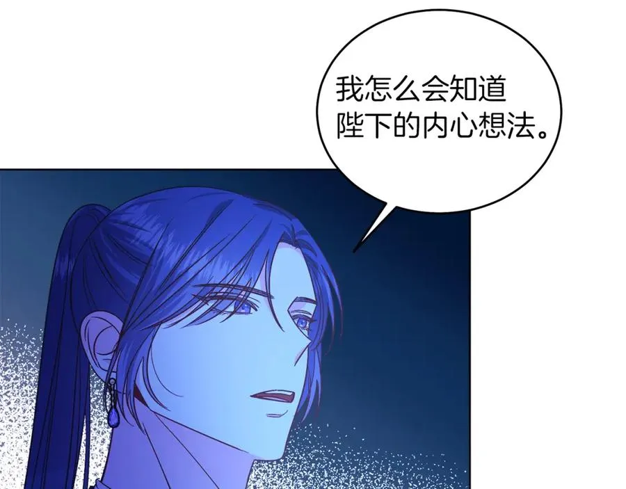 第24话 吃醋 第74页