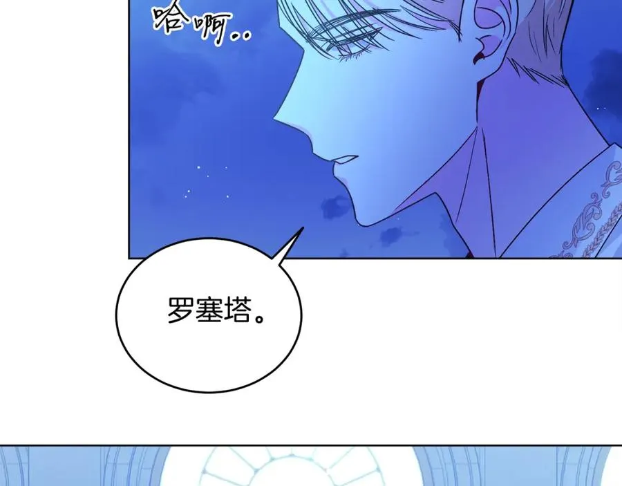 第24话 吃醋 第79页