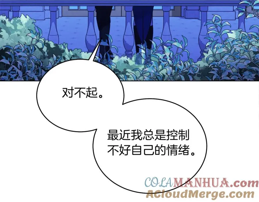 第24话 吃醋 第81页