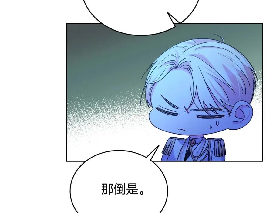 第24话 吃醋 第83页
