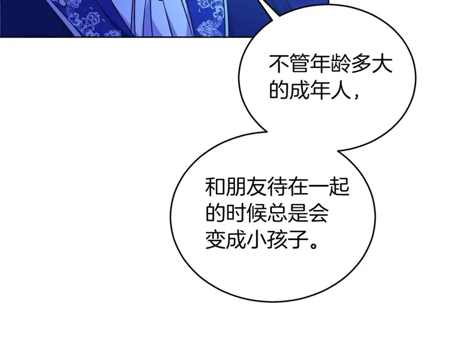 第24话 吃醋 第88页
