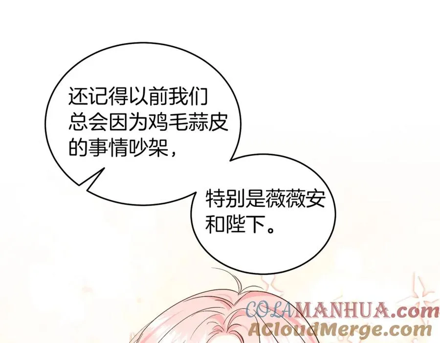 第24话 吃醋 第89页