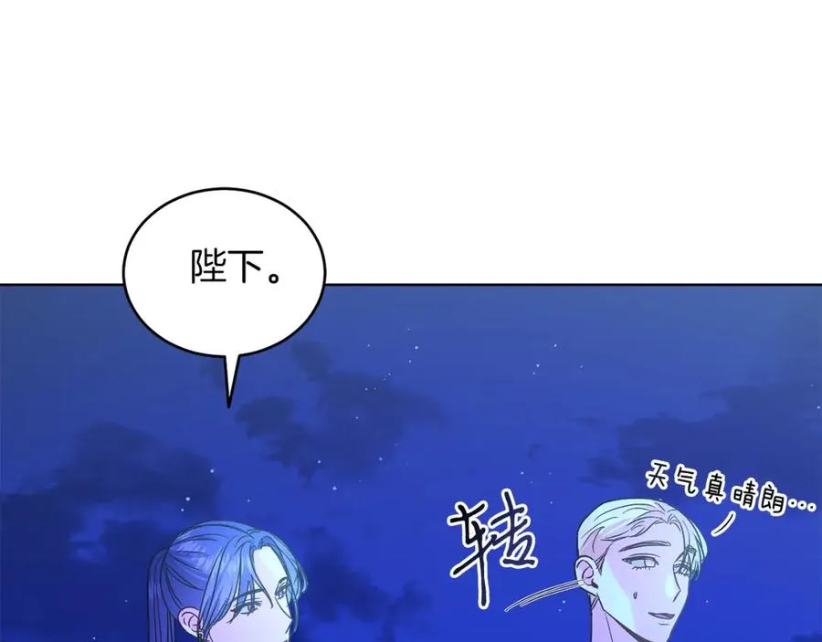 第24话 吃醋 第99页