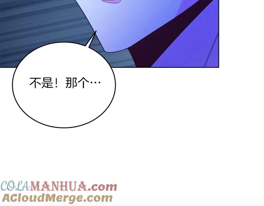 第24话 吃醋 第105页
