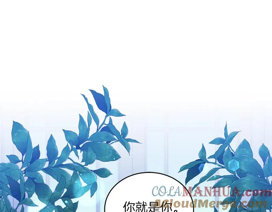 第24话 吃醋 第113页
