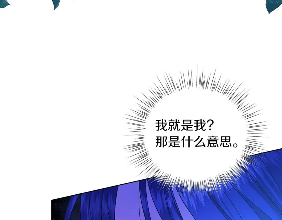 第24话 吃醋 第116页