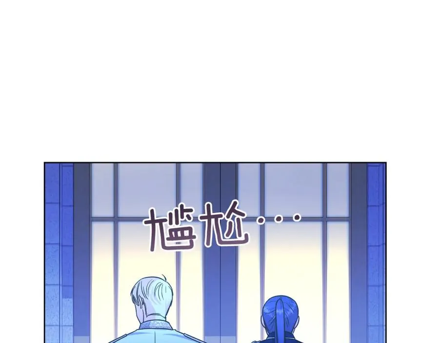 第24话 吃醋 第118页