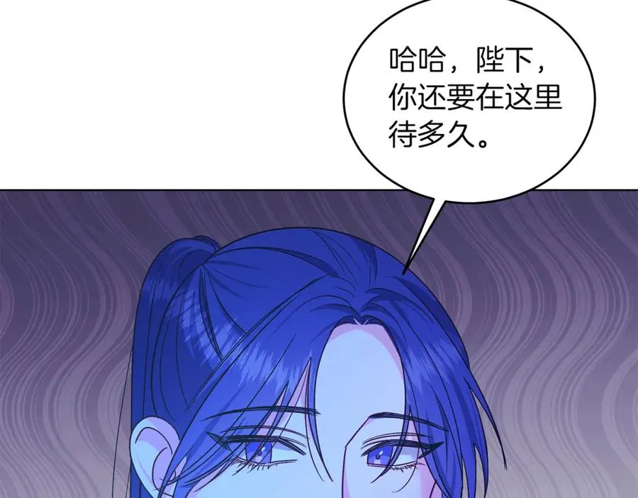 第24话 吃醋 第120页