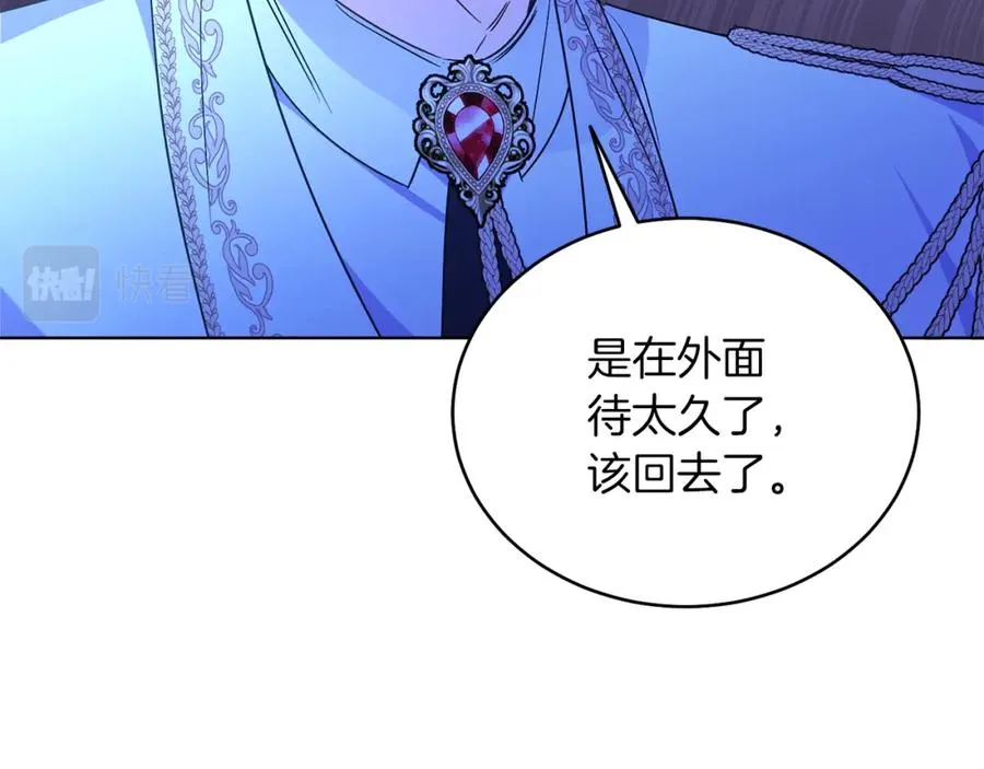 第24话 吃醋 第123页