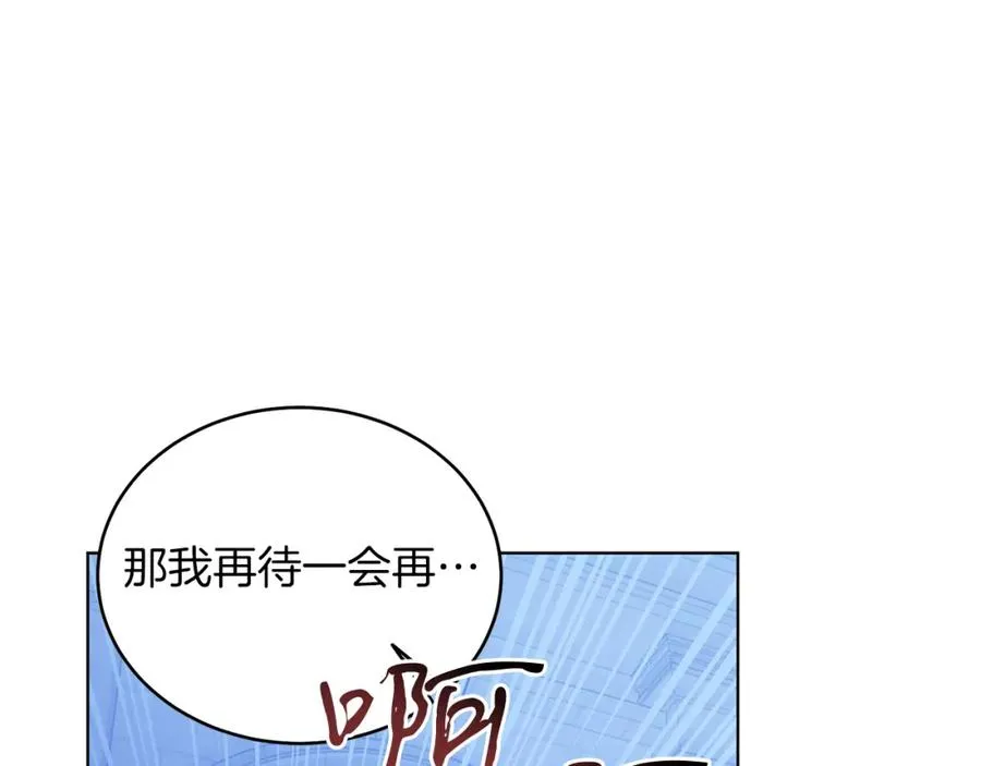 第24话 吃醋 第124页