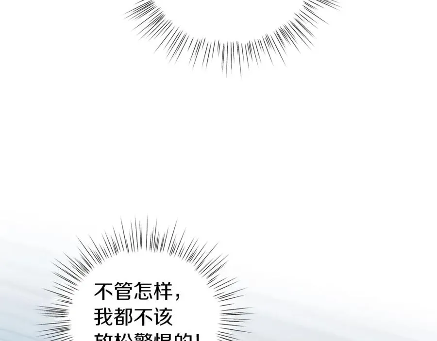 第24话 吃醋 第131页