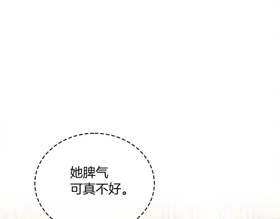 第24话 吃醋 第135页
