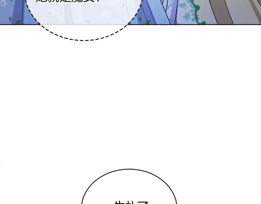 第24话 吃醋 第138页