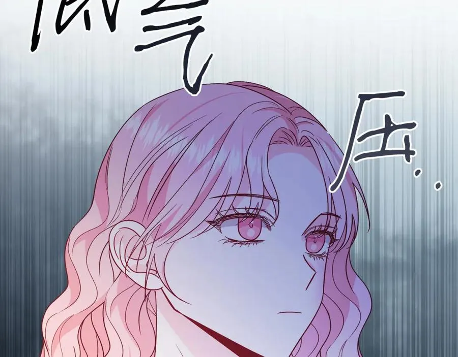 第24话 吃醋 第143页