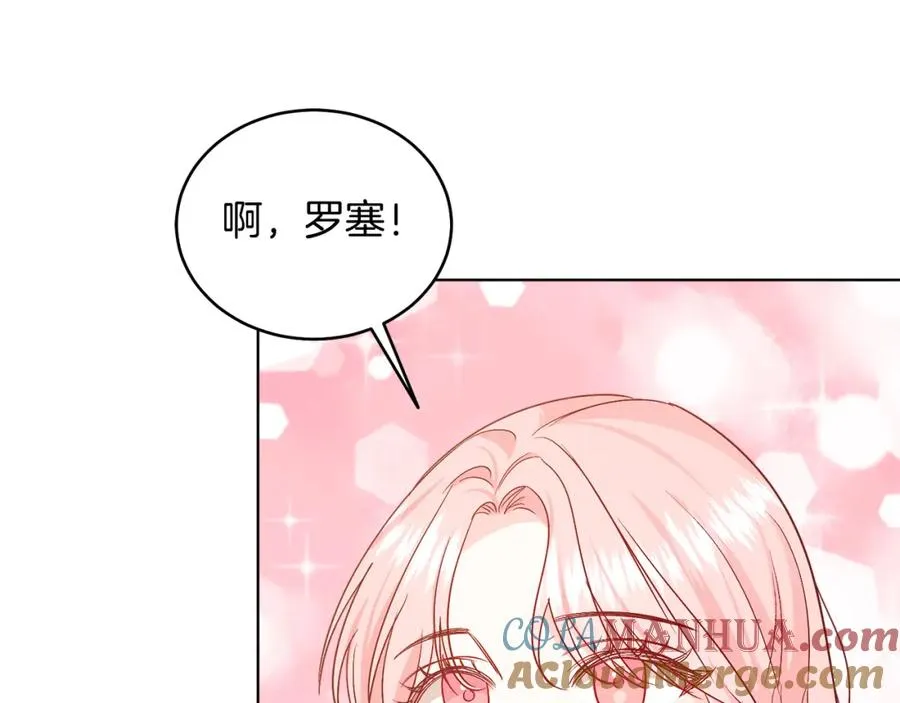第24话 吃醋 第149页