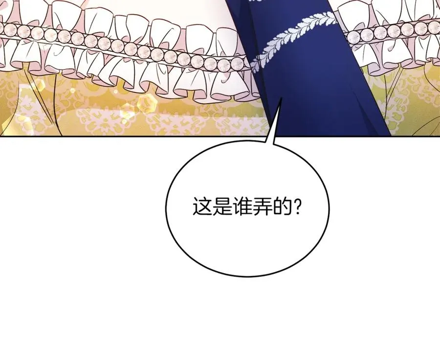 第24话 吃醋 第155页