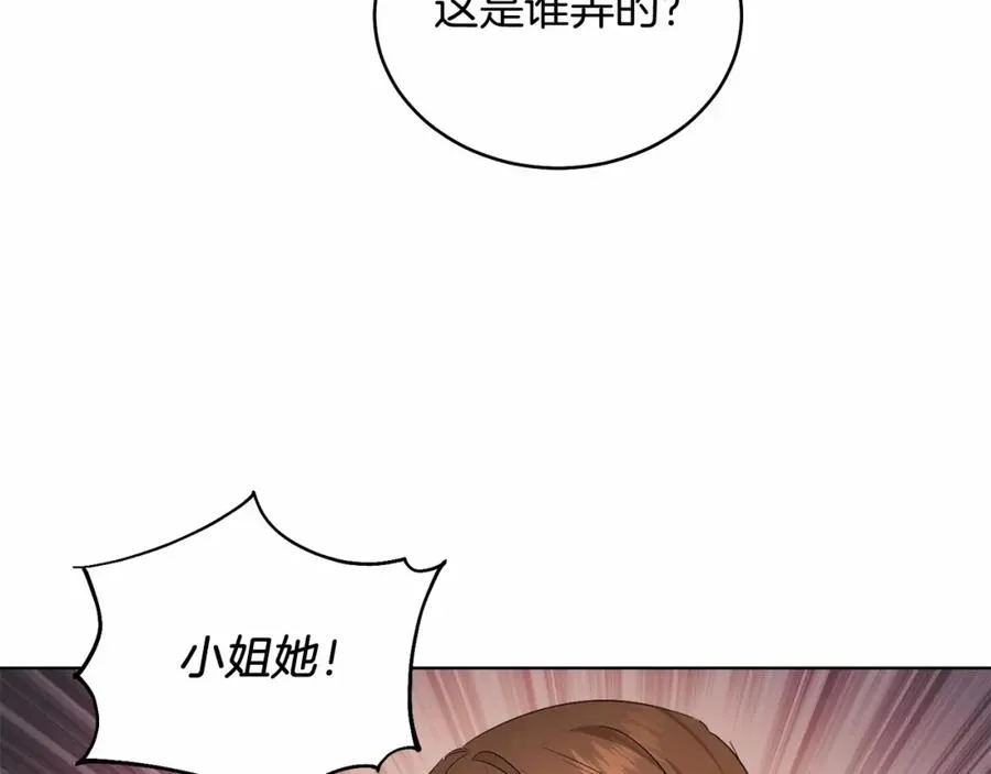 第25话 壁咚！ 第8页