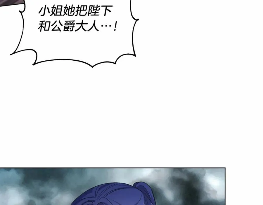 第25话 壁咚！ 第10页