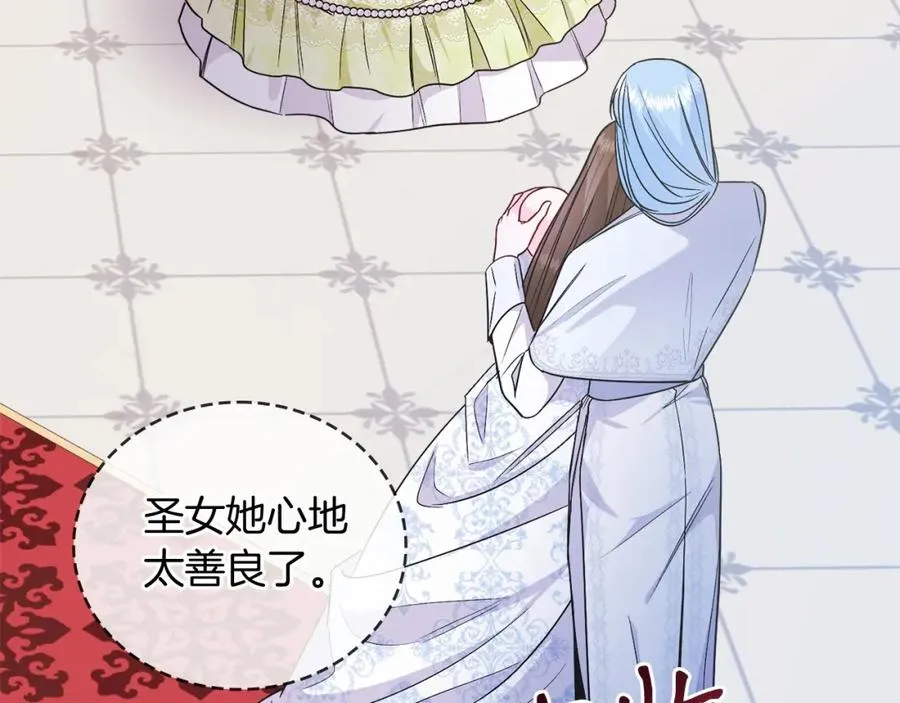 第25话 壁咚！ 第18页