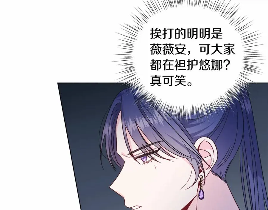 第25话 壁咚！ 第20页