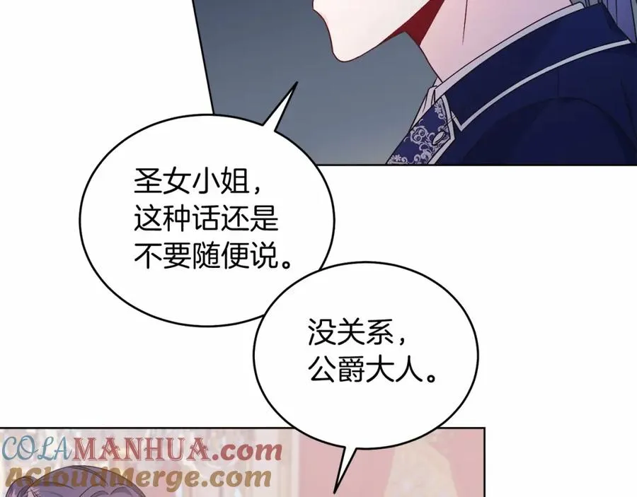 第25话 壁咚！ 第21页
