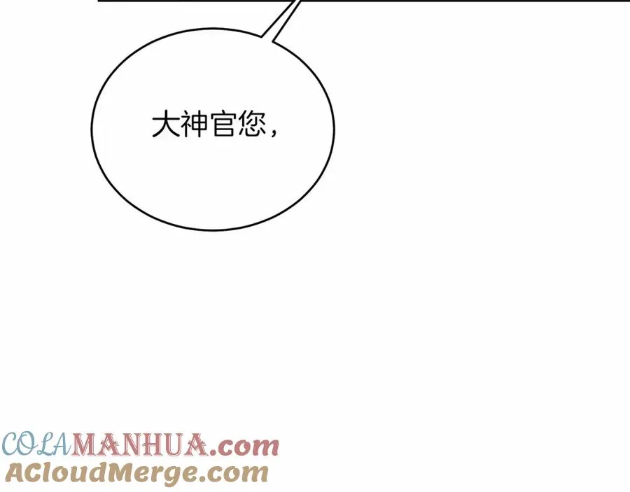 第25话 壁咚！ 第25页