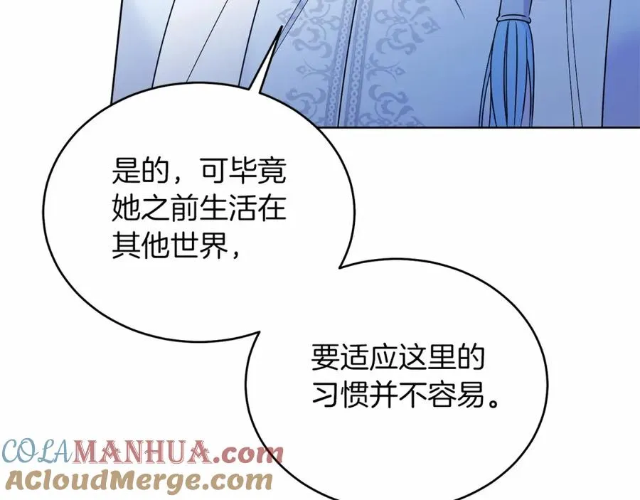 第25话 壁咚！ 第33页