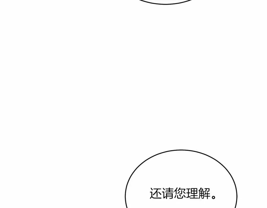 第25话 壁咚！ 第34页
