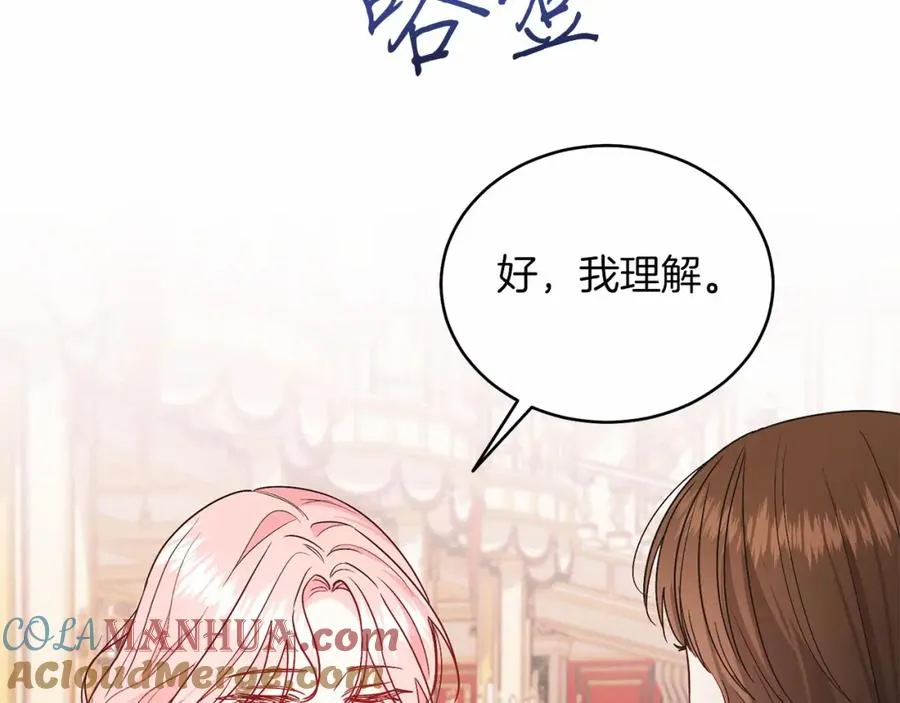 第25话 壁咚！ 第37页