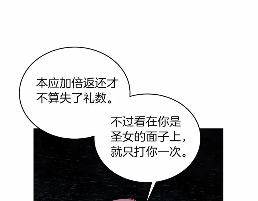 第25话 壁咚！ 第46页