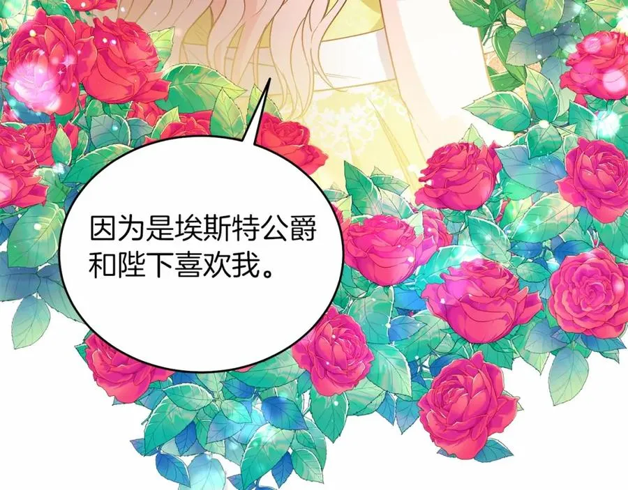 第25话 壁咚！ 第58页