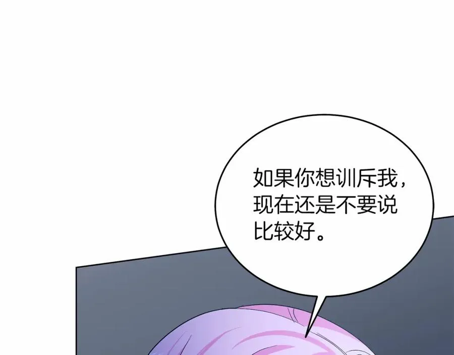 第25话 壁咚！ 第66页