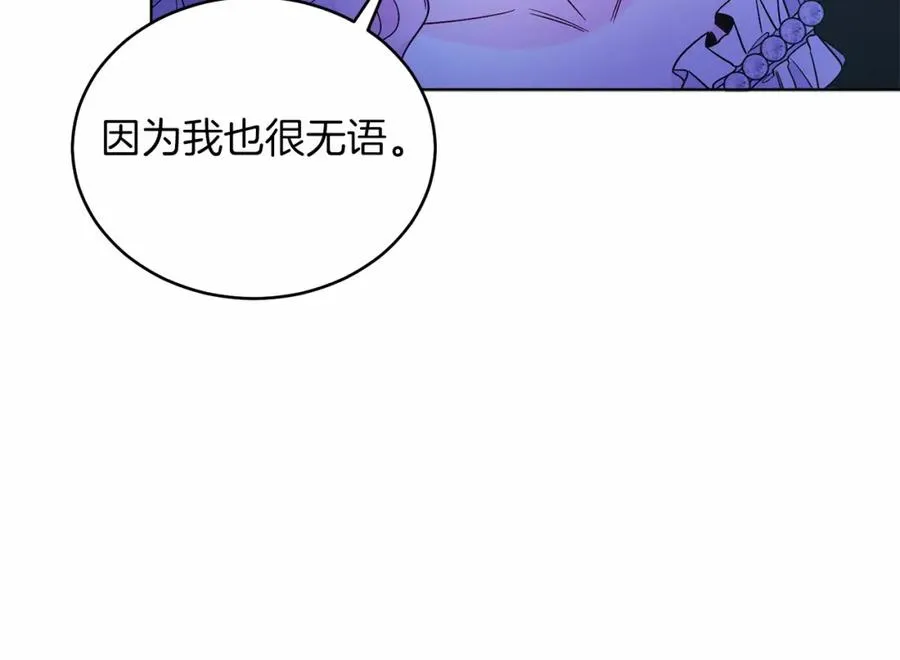 第25话 壁咚！ 第68页
