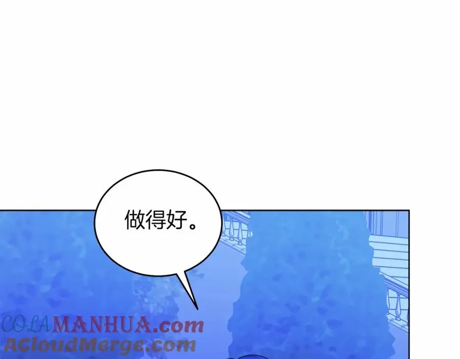 第25话 壁咚！ 第69页
