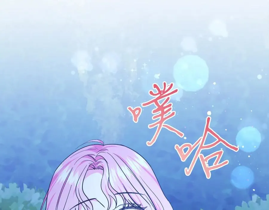 第25话 壁咚！ 第76页