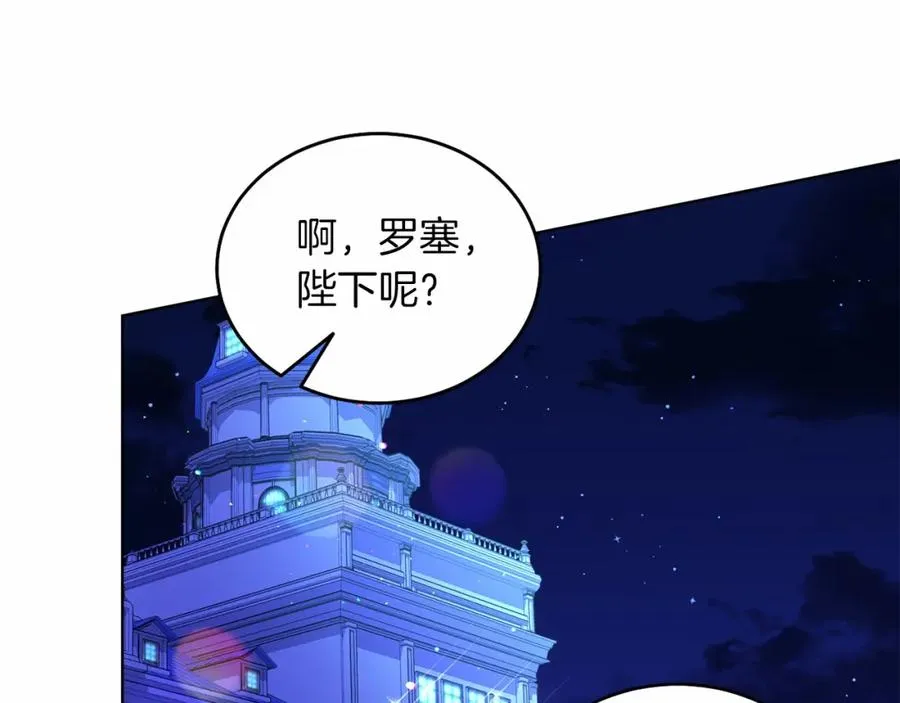 第25话 壁咚！ 第79页
