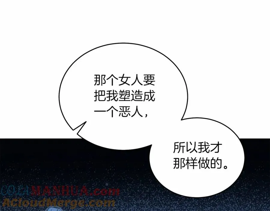 第25话 壁咚！ 第81页