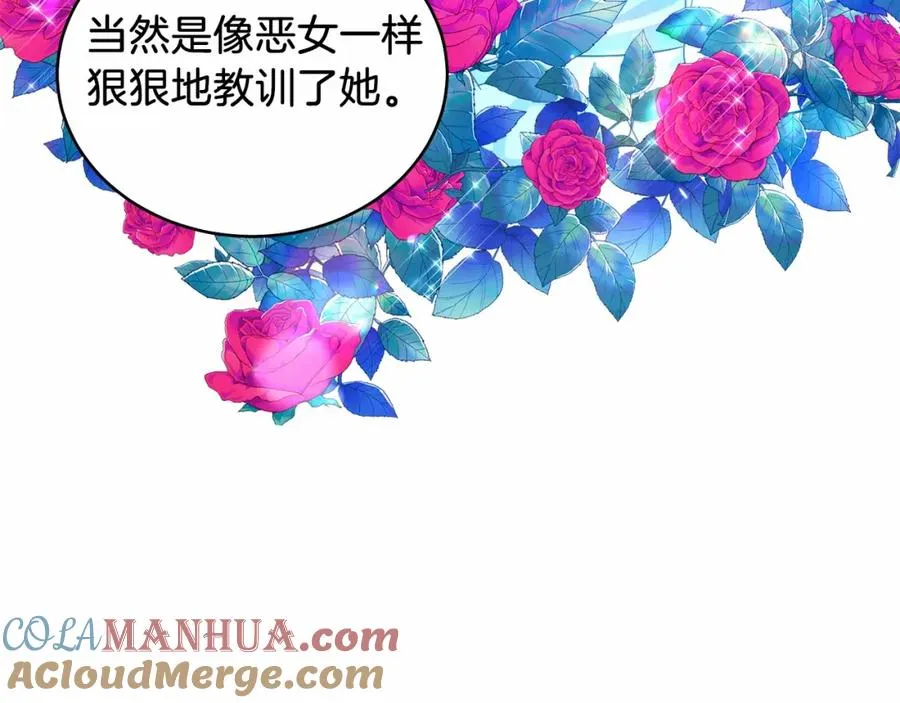 第25话 壁咚！ 第89页