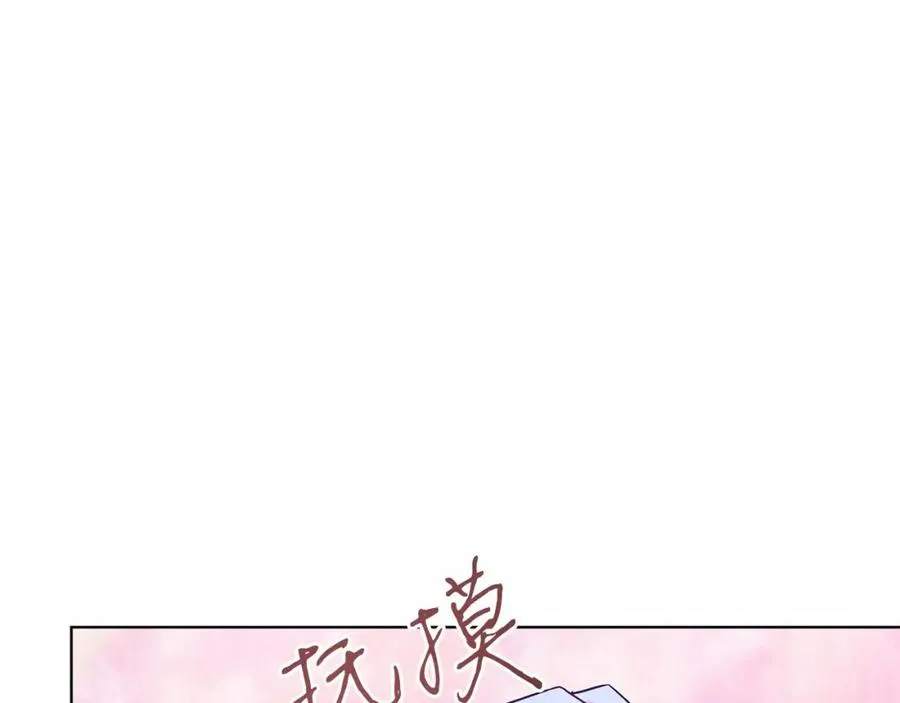 第25话 壁咚！ 第92页