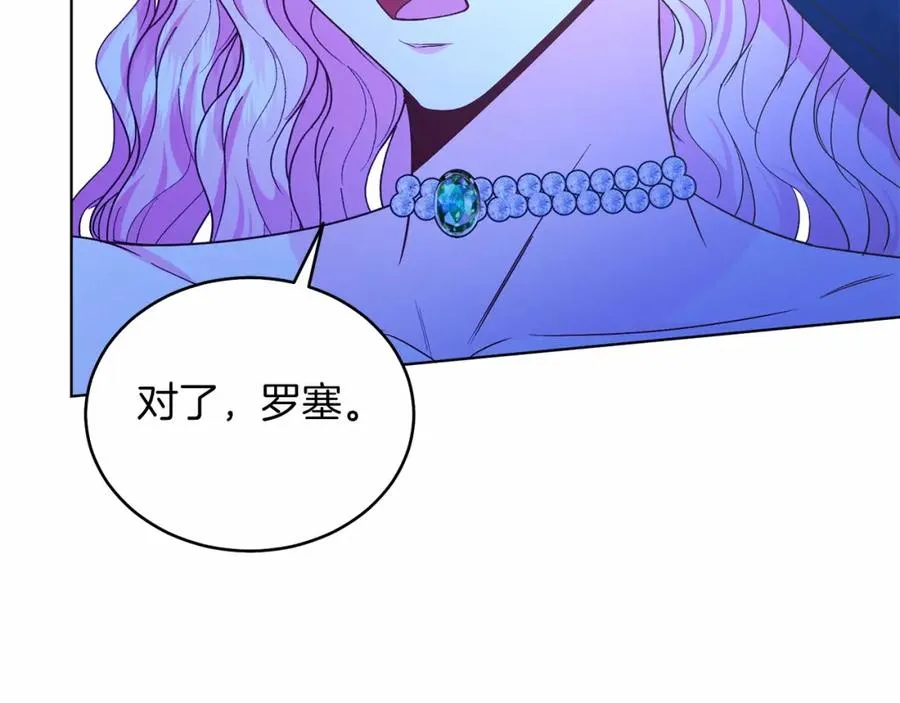 第25话 壁咚！ 第94页