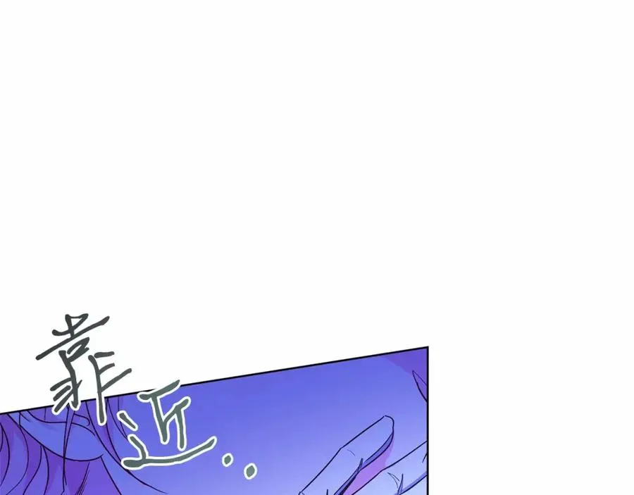 第25话 壁咚！ 第95页