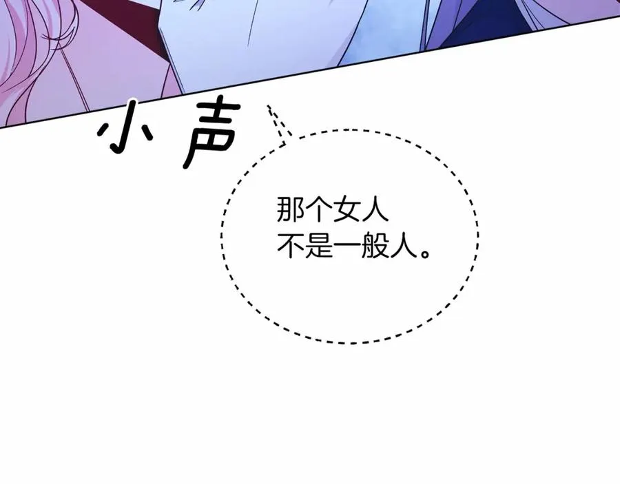 第25话 壁咚！ 第98页