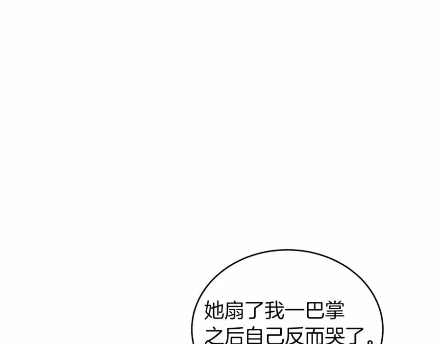 第25话 壁咚！ 第102页
